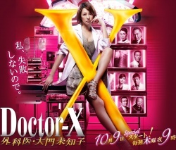 Streaming Doctor-X 3